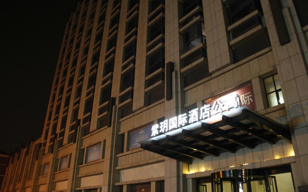 Chengyang Qingdao Ziyue International Aparthotel المظهر الخارجي الصورة